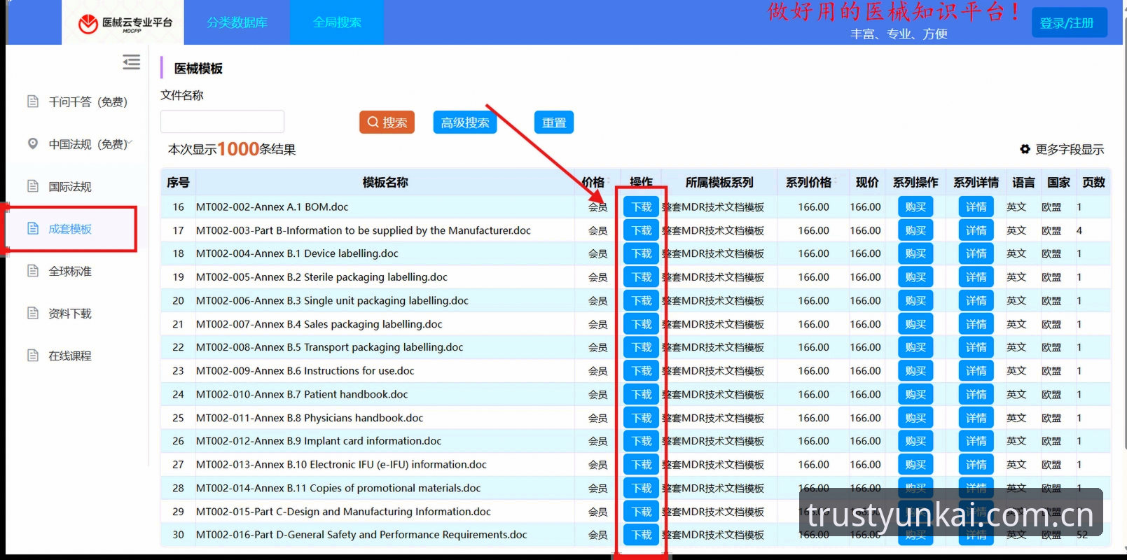 云开全站平台实用指南：从下载到注册的完整操作技巧