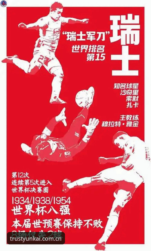 云开APP苹果版 揭秘世界杯背后的签证困局:约旦土耳其球迷观赛梦碎,云开全站平台深度解读