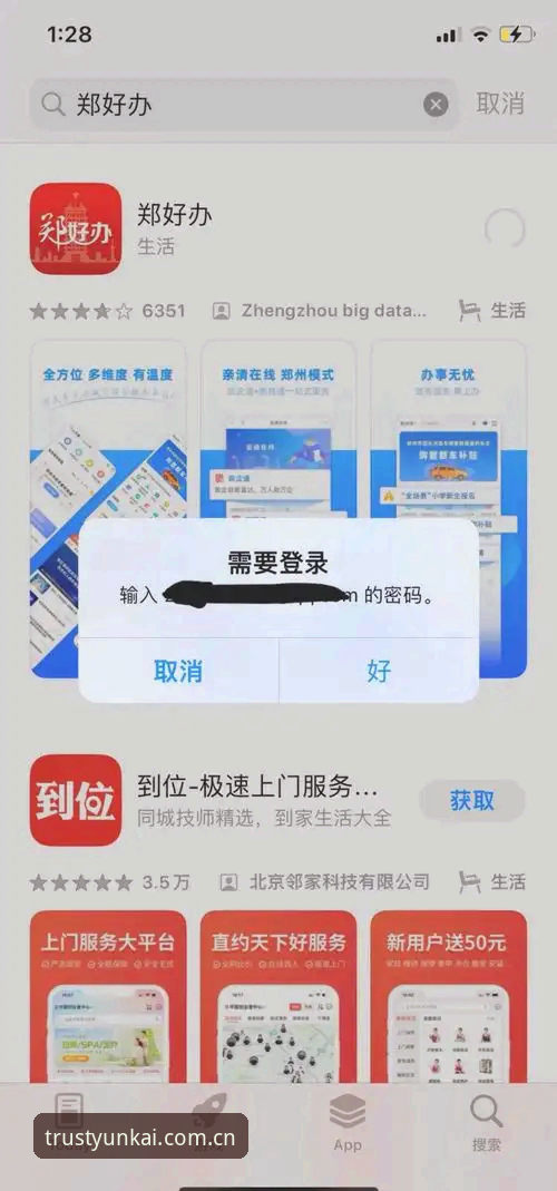 云开APP下载安装失败 云开APP下载安装失败完整解决指南:从原因分析到实操步骤