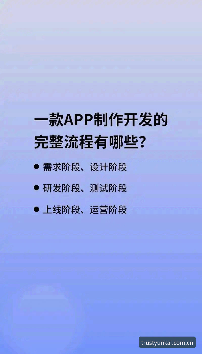 云开APP安卓版 云开APP安卓版安装教程:三步完成配置,快速上手智能娱乐平台